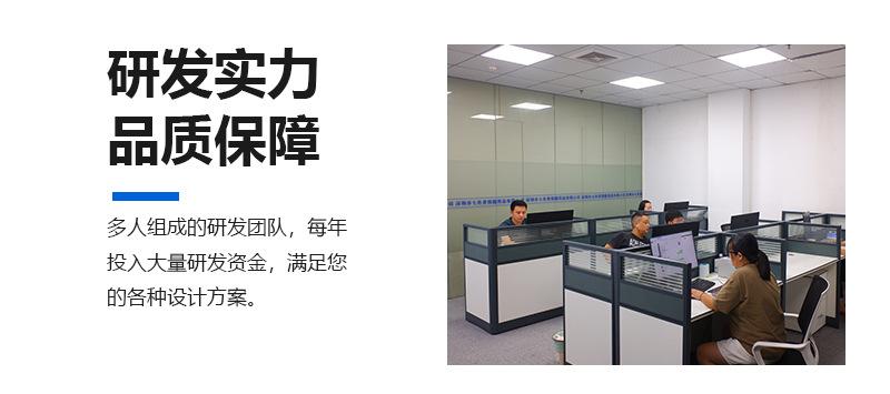 公司简介_03