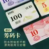 Cartão de Ficha de Mahjong, Cartão de Ficha Especial Espessado para Sala de Xadrez e Cartas, Cartão Digital de Plástico, Código à Prova d'Água e Resistente ao Desgaste