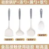 Espátula de silicona antiadherente, espátula de cocina para el hogar, cuchara sopera, colador, juego de utensilios de cocina, suministro directo, producto económico de primavera nuevo