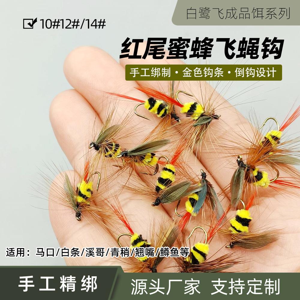 红尾蜜蜂飞蝇钩01