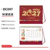Calendário de Mesa Personalizado 27 Anos Ano do Carneiro Tendência Nacional Publicidade Corporativa Edição Especial Calendário Impresso Presente de Escritório Ornamento Criativo para Desktop