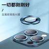 Adecuado para Apple iPhone 15 Pro, 16 Pro, 14 Pro, Eagle Eye 18, 17 Single Eagle Eye Película Protectora de Lente de Metal