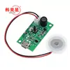 Humidificador USB Módulo de Spray Accesorios Hoja Atomizadora DIY Equipo Experimental de Incubación Circuito Integrado Placa de Circuito Driver
