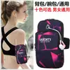 Bolsa para Teléfono Móvil al por Mayor, Bolsa de Muñeca Deportiva Portátil para Exteriores, Bolsa de Brazo de Fitness Unisex, Bolsa de Running Moderna Multicapa