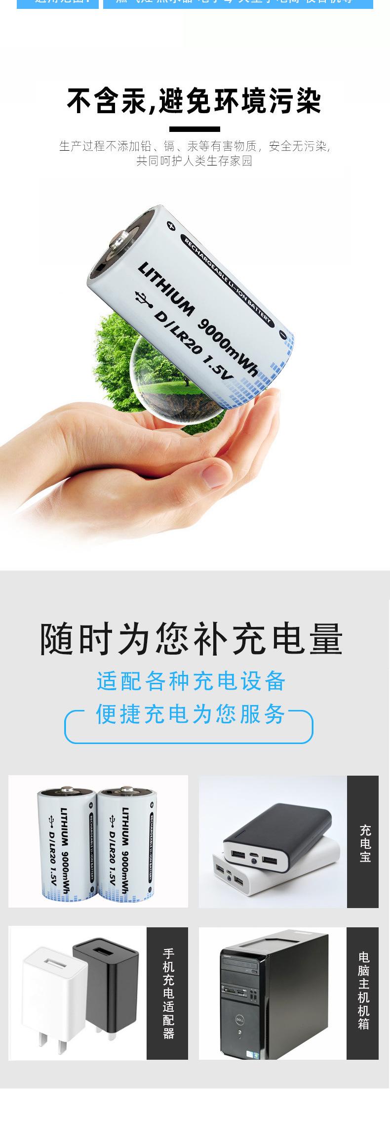 大号号充电锂电池_05