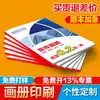 Impressão de Brochuras, Design de Brochuras Promocionais, Manual do Funcionário, Manual de Instruções da Fábrica de Impressão, Catálogo de Amostras, Caderno