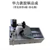 Frete Grátis Máquina de Fitas de Borda Conjunto do Pote de Cola Eixo do Tubo de Aquecimento Jixing Hualiyao Acessórios para Máquinas de Marcenaria Shandong Damaibao