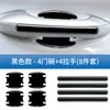 Adecuado para Calcomanías Anti-Rayaduras para Manijas de Puerta de Coche Wuling Starlight S, Calcomanías para Tazón de Puerta Específicas para Coche, Película Protectora, Accesorios Decorativos