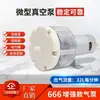 Bomba de Aire de Vacío Micro 666 Bomba de Oxígeno de Alto Flujo Inflador de Alta Potencia Bomba de Aire Accesorios DIY 666
