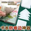 Protector Anti-Rizado para Libros al por Mayor para Libros de Texto de Escuela Primaria, Cuadernos de Tareas, Protectores de Esquinas de Páginas de Libros, Protectores de Cubierta Transparentes