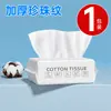 Toalla facial desechable de algodón grueso, toalla suave, húmeda y seca, de doble uso, toalla limpiadora desmaquillante, toalla facial de belleza extraíble, venta al por mayor