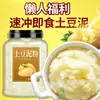 Polvo para Puré de Papa Instantáneo al Por Mayor Comercial, Listo para Comer, Sin Cocción, Instantáneo, Comida de Desayuno Sustituta de Comida para Dormitorios Estudiantiles, Comida de Conveniencia