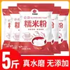 Farinha de arroz glutinoso moída em água farinha de arroz glutinoso farinha doméstica farinha de arroz glutinoso pura comercial farinha de tangyuan pacote pequeno doméstico atacado bolo da lua