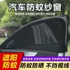 Mosquitera Magnética para Coche Cortina Magnética para Coche Parasol Magnético para Protección Solar durante Viajes por Carretera