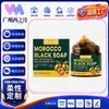 Jabón Negro Limpiador de Baño OCEAURA Transfronterizo Limpieza Suave de la Piel Hidratante Suave Cuidado del Cuerpo Jabón de Baño