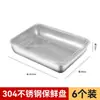 Caja Crujiente Cuadrada de Acero Inoxidable 304 con Tapa Caja de Almacenamiento para Refrigerador Plato Caja Cuadrada para Picnic Caja Cuadrada para Empanadas Refrigerada Congelada