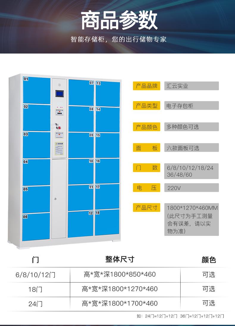 微信扫码储物柜.jpg