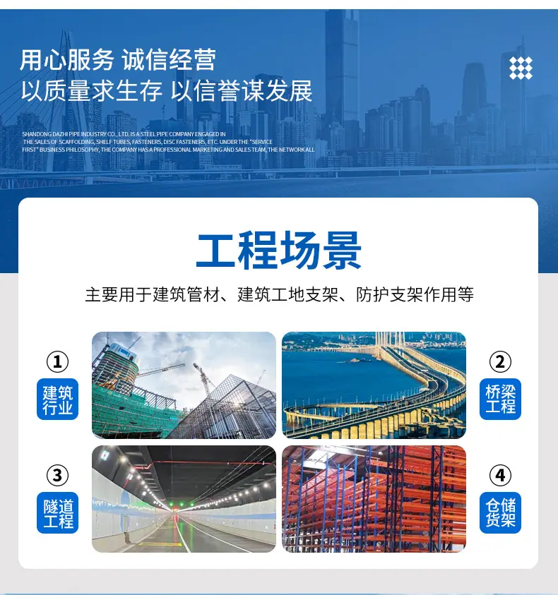 碗扣脚手架_08.jpg