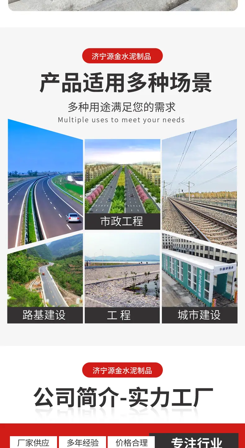 济宁源金水泥制品有限公司_07.jpg