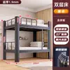 Litera con Marco de Hierro, Cama de Doble Altura para Dormitorio, Apartamento de Dormitorio Estudiantil, Cama Individual de Arte en Hierro para Personal