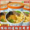 Pao Mo de Cordeiro Jinweilai Halal Balde Refeição Rápida Instantânea Não Cozinhar Sabor Shaanxi Conveniente Lanche da Madrugada Refeição Rápida Instantânea Despeje e Vá