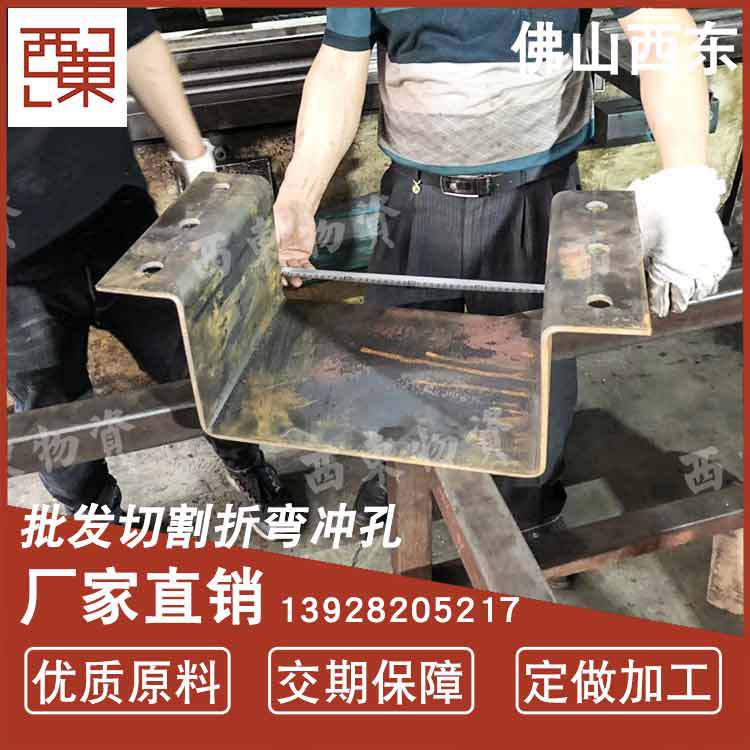 佛山西东钢材-钢板折弯加工.jpg