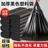 Bolsa de Basura para Hogar Cocina Bolsa de Mano Gruesa Grande Negra de Plástico Bolsa de Basura Tipo Chaleco Super Asequible
