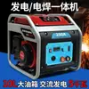 Gerador Soldador 5KW Uso Duplo Integrado Gasolina 220V AC Gerador Soldador Integrado Portátil para Exterior