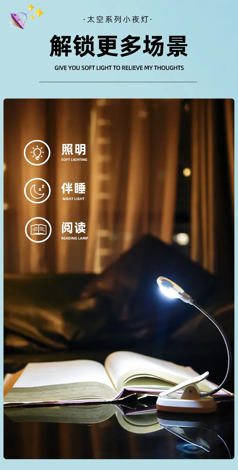 太空台灯详情图_07