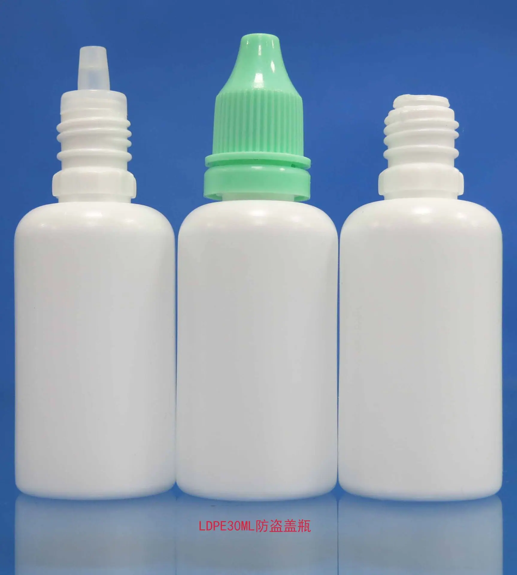 LDPE30ML防盗盖瓶2