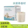 Cinta de Rollo de Hidrocoloide Más Vendida, Rollo de Parche para Acné Cortable, Parche Anti-Rozaduras, Parche de Talón de Hidrocoloide