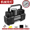 Bomba de aire para coche bomba de aire coche portátil neumático de coche alta potencia eléctrica doble cilindro 12v camión