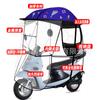 Toldo para carro elétrico toldo para carro a bateria toldo totalmente fechado para carro elétrico estufa térmica capa de para-brisa para motocicleta