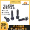 Perno de brida de doce puntas, acero al carbono grado 10.9, ennegrecido, material 40Cr, tornillo de brida antirrobo Torx externo