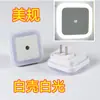 Plug-in Sensor Controlado por Luz Proteção Ocular para Bebê Alimentação Sono Luz Noturna LED para Bebê Lâmpada de Quarto Luminária de Cabeceira