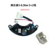 Accesorios para Generador de Gasolina/Diésel Regulador de Voltaje de 2Kw3Kw Estabilizador de Voltaje de 5Kw Estabilizador de Voltaje de 8Kw Regulador Avr