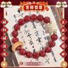 Cinábrio para pulseira de raiz de Bodhi escultura seis palavras provérbios masculinos e femininos Ano Novo vermelho ano de nascimento Bodhi Zi Wenwan atacado