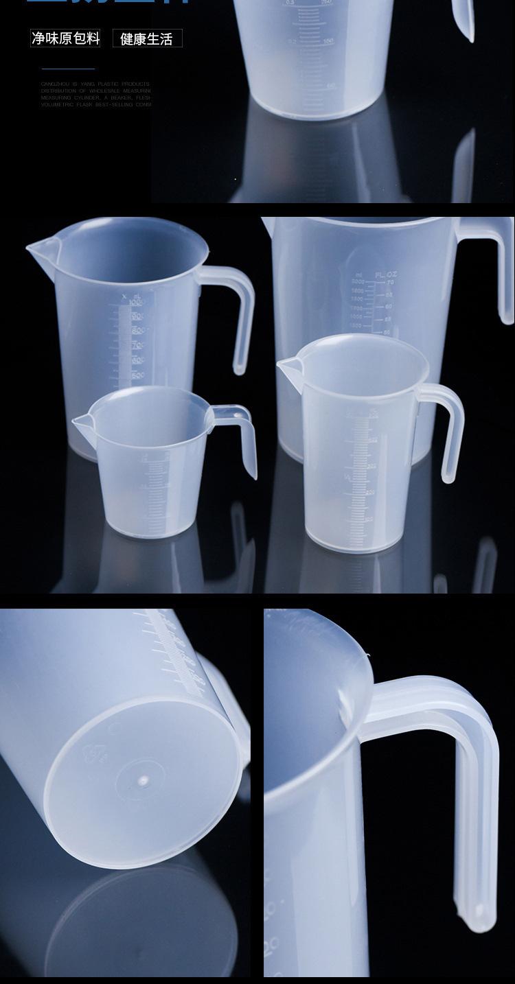 量水杯