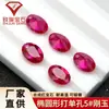 Rubi de corindo vermelho oval de furo único 5# Pedra solta de rubi vermelho sintético em formato de ovo para joias DIY, pode ser cravejado a cera