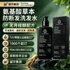 Shampoo Revitalizante Herbal de Aminoácidos Raiz de Ginseng Controle de Oleosidade Shampoo Volumizante Fabricação por Contrato OEM/ODM
