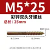 Tornillos Roscados de Doble Extremo Recubiertos de Color para Muebles, Sofá, Escaleras, Tornillos Autorroscantes M4M5M6M8
