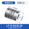 Acoplador Encoder Línea Paralela LT Motor Paso a Paso Servo CNC Alto Torque Tornillo de Avance Acoplador Elástico