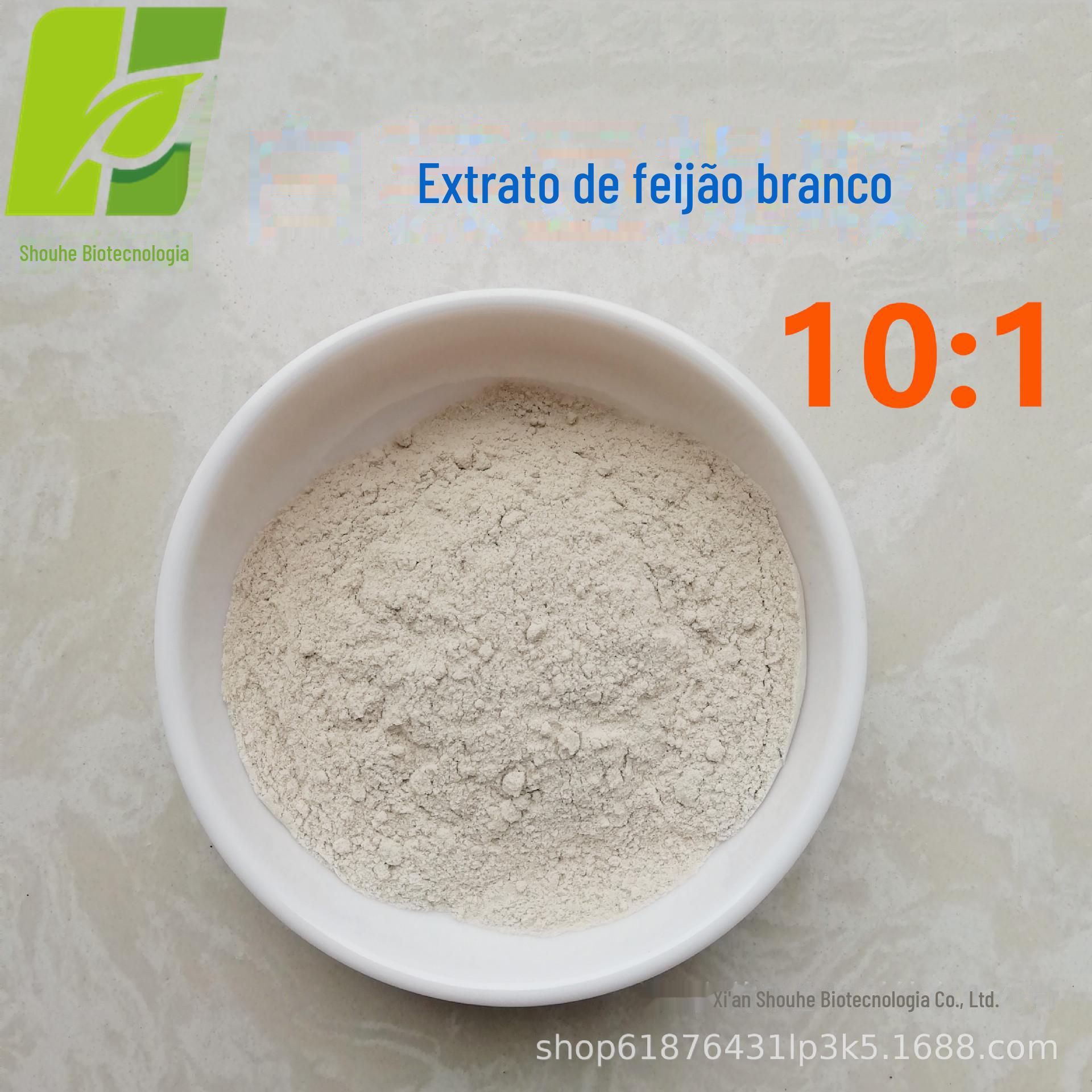类白色-白芸豆提取物
