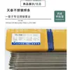 Fabricante Tian Tai A022A302A132A307 A062 A042 Hastes de Solda de Aço Inoxidável para Máquinas de Solda