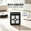 Adecuado para Accesorios de Lavadora de Pisos Haier A3/A3air/A3S/K3 Cepillo Rodillo Filtro Pantalla Consumibles