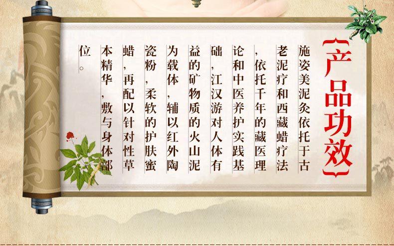 OEM中华泥灸_05