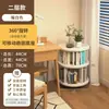 Estantería Giratoria de 360 Grados para Ventana Saliente con Ruedas, Estante Redondo Móvil para el Hogar, Librería de Almacenamiento para Niños