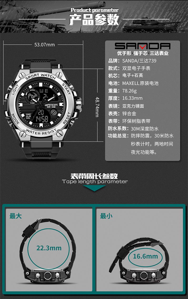 三达-739-详情页_07