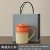 Caneca Cerâmica Colorida Degradê com Tampa Filtrante Separação Água Chá Caneca Chá Café Grande Capacidade Caneca Escritório Caneca Presente Logo