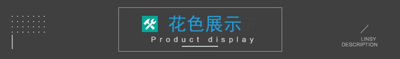 样本花色展示